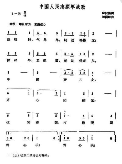 中國人民志愿軍戰(zhàn)歌的詞作者揭秘，揭秘中國人民志愿軍戰(zhàn)歌的詞作者傳奇故事