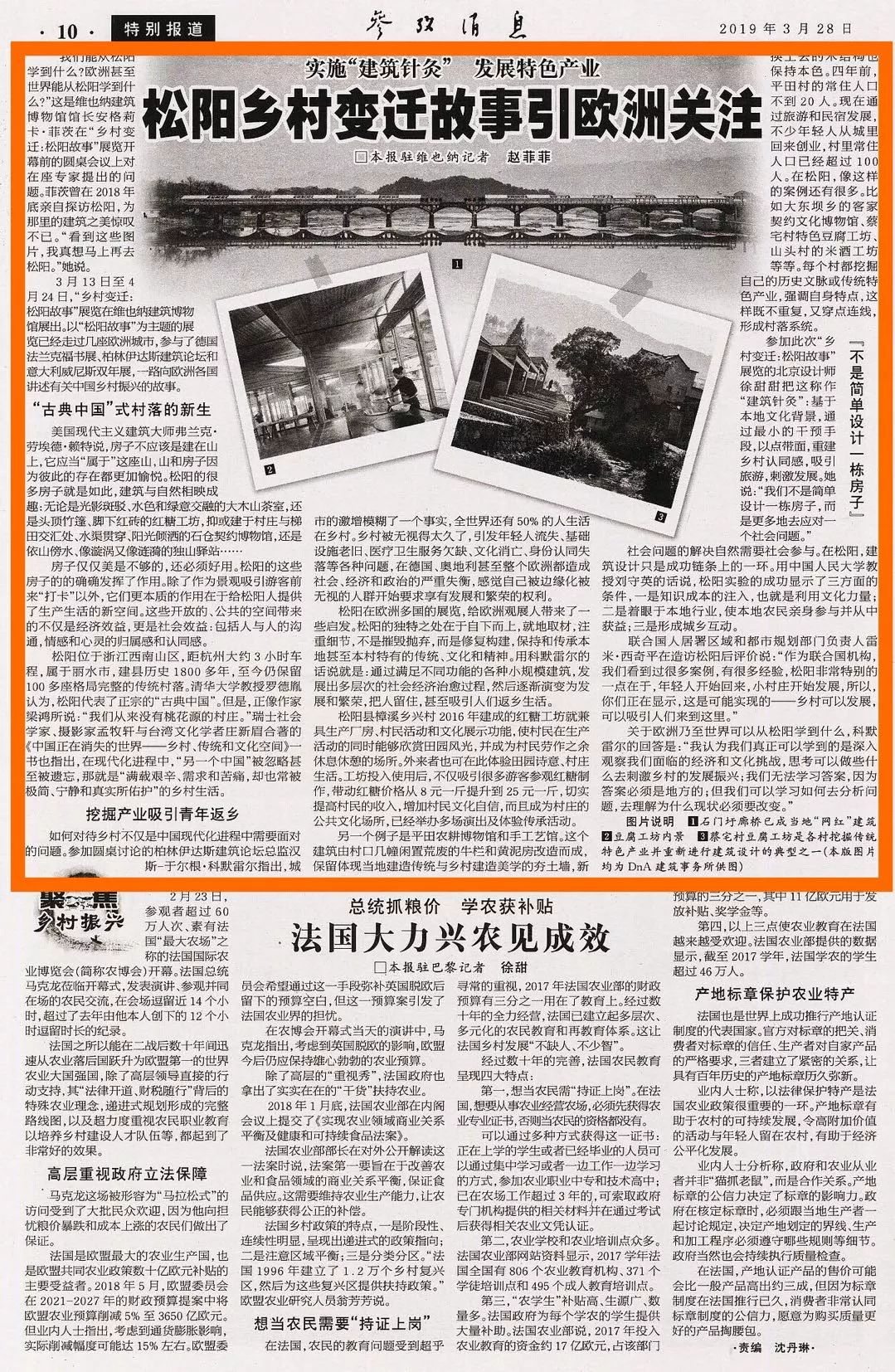 今天參考消息報紙，歷史、內容與SEO優(yōu)化，今日參考消息報紙，歷史、內容與SEO優(yōu)化全解析