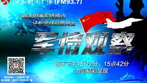鳳凰網(wǎng)官網(wǎng)軍情觀察室，深度解析軍事動(dòng)態(tài)，聚焦全球軍事焦點(diǎn)，鳳凰網(wǎng)軍情觀察室，深度聚焦全球軍事動(dòng)態(tài)，解析軍事焦點(diǎn)