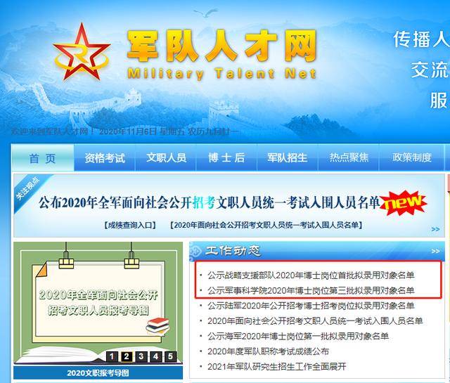西部軍事人才招聘網(wǎng)官網(wǎng)——軍事人才的匯聚之地，西部軍事人才招聘網(wǎng)官網(wǎng)，軍事人才的集結(jié)高地