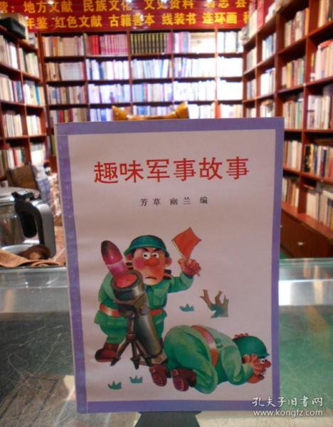 有趣的軍事故事，歷史上的傳奇戰(zhàn)役與英雄事跡，傳奇戰(zhàn)役與英雄事跡，歷史上的軍事故事探秘