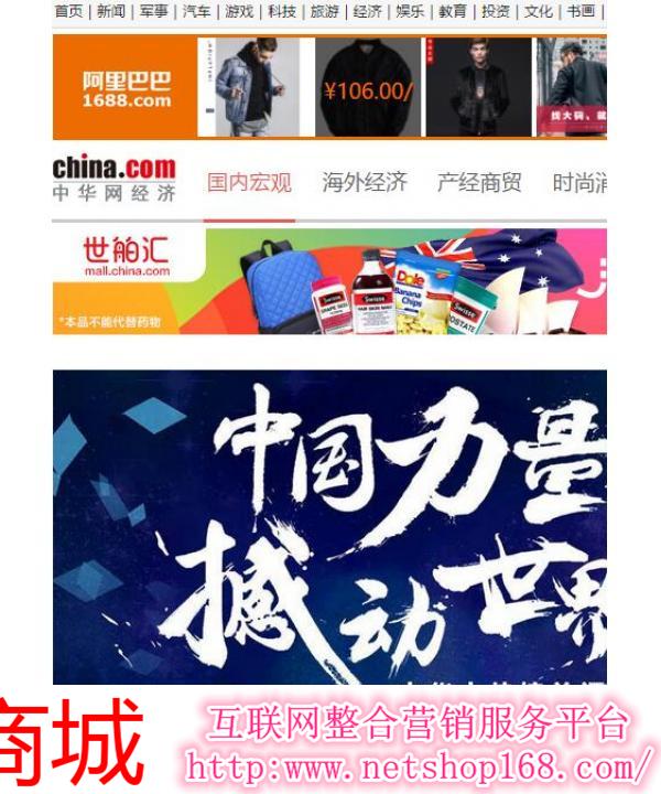 中華網(wǎng)首頁，探索與發(fā)現(xiàn)，中華網(wǎng)首頁，探索與發(fā)現(xiàn)的旅程