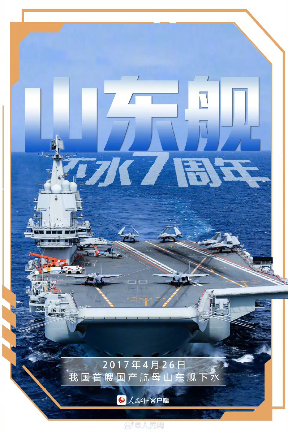 山東艦最新動(dòng)態(tài)，展現(xiàn)中國(guó)海軍力量的新里程碑，山東艦最新動(dòng)態(tài)，中國(guó)海軍力量的新里程碑展現(xiàn)