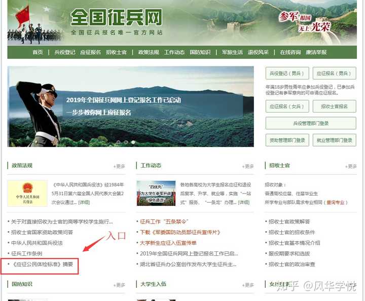 征兵體檢結(jié)果查詢指南，快速了解查詢途徑與步驟，征兵體檢結(jié)果查詢指南，快速掌握查詢途徑與步驟