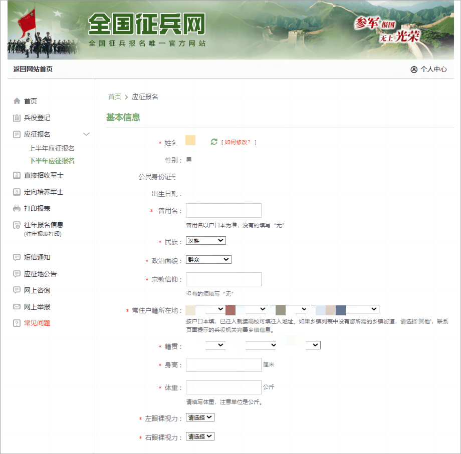 全國(guó)招兵網(wǎng)上報(bào)名，邁向軍隊(duì)的第一步，開啟人生的新篇章，全國(guó)招兵網(wǎng)上報(bào)名，邁向軍旅，開啟人生新篇章之旅