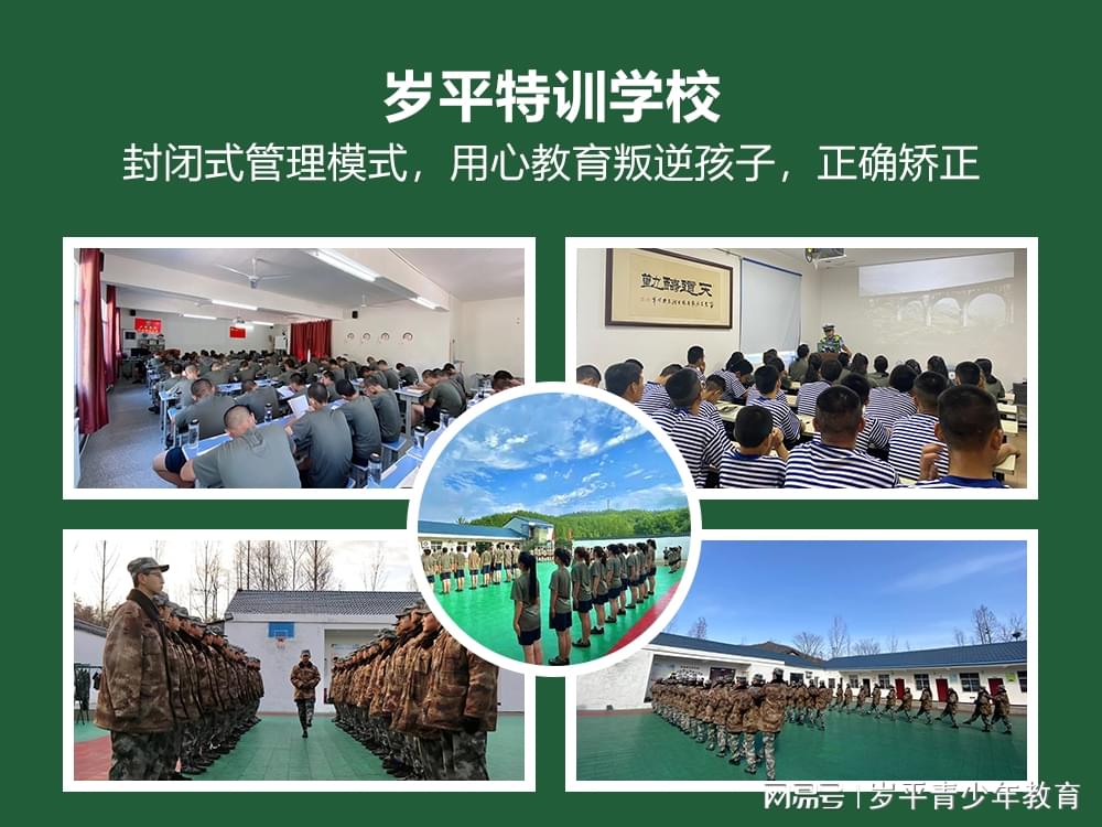 軍事化管理小孩叛逆封閉學(xué)校的獨特策略與挑戰(zhàn)，軍事化管理下小孩叛逆封閉學(xué)校的獨特策略及其挑戰(zhàn)