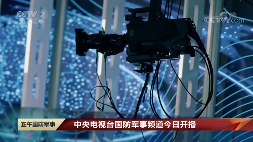 中央軍事網(wǎng)站視頻，軍事資訊與多媒體內(nèi)容的匯聚平臺，中央軍事網(wǎng)站，軍事資訊與多媒體內(nèi)容的全面匯聚平臺