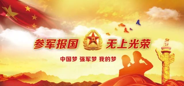參軍入伍報名，流程、注意事項(xiàng)及常見問題解答，參軍入伍報名指南，流程、注意事項(xiàng)與常見問題解答