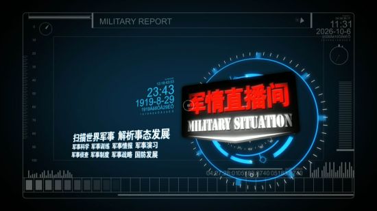 軍情直播間停播背后的原因與未來(lái)展望，軍情直播間停播背后的原因及未來(lái)展望分析
