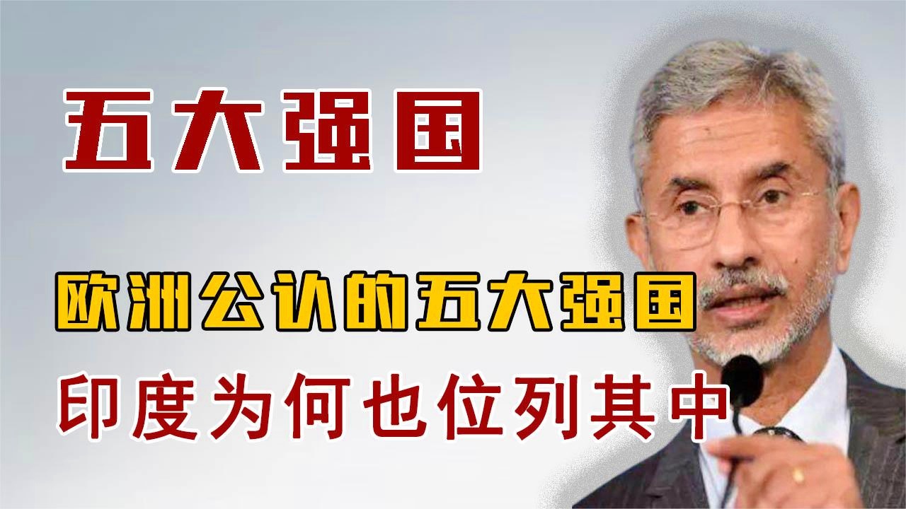 全球公認三大強國，實力、影響力與前瞻，全球公認三大強國，實力、影響力與未來的展望