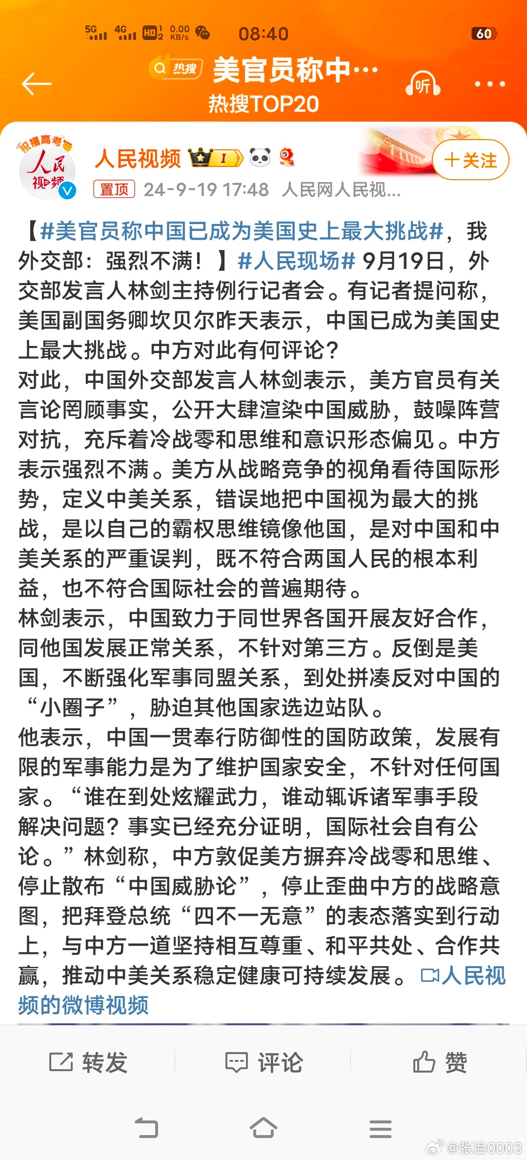 中國當(dāng)今面臨的時(shí)局，挑戰(zhàn)與機(jī)遇并存，中國時(shí)局，挑戰(zhàn)與機(jī)遇并存的發(fā)展之路
