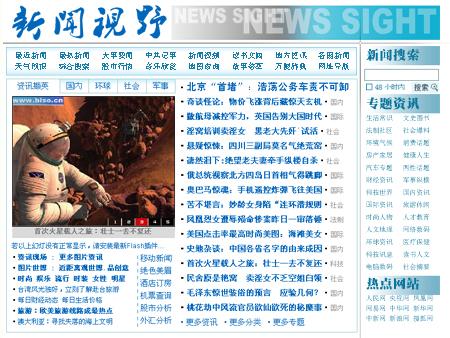 國(guó)家新聞大事件摘抄，國(guó)家新聞大事件摘要，一周要聞回顧