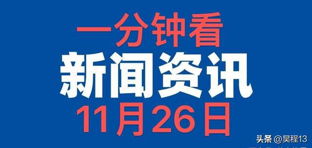 看看今日新聞，聚焦時(shí)事熱點(diǎn)，掌握最新動(dòng)態(tài)，今日時(shí)事熱點(diǎn)，掌握最新動(dòng)態(tài)與新聞聚焦