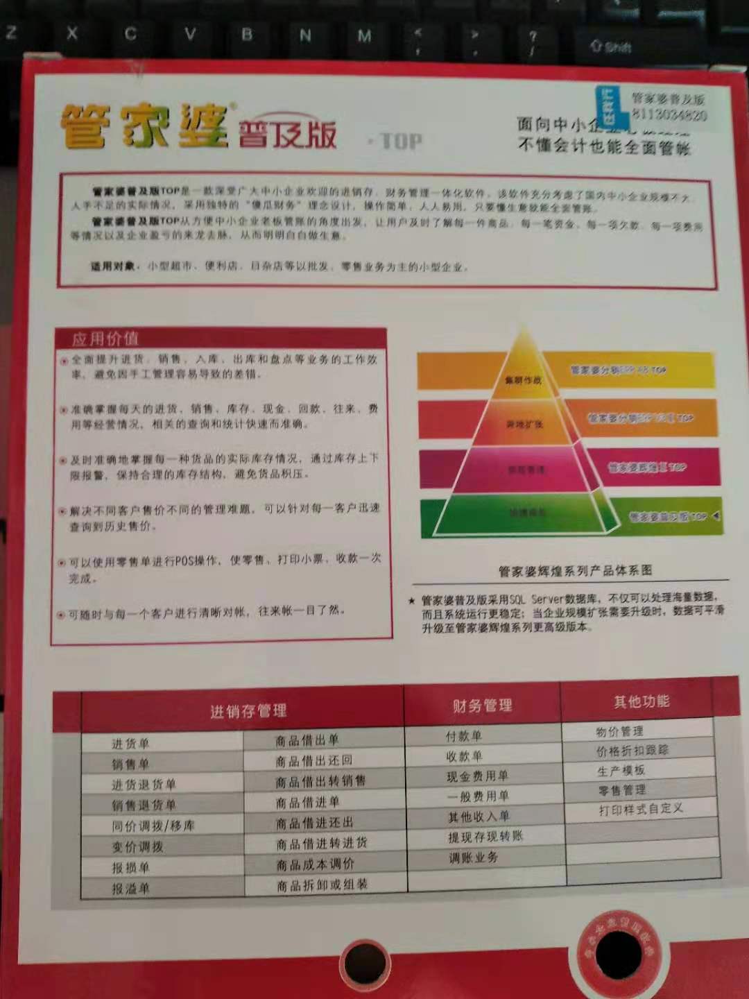 2024年管家婆一獎一特一中