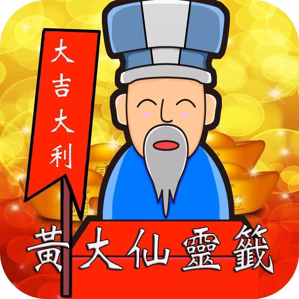 黃大仙三肖三碼必中方法——揭秘與解析，黃大仙三肖三碼必中方法揭秘，真相大揭秘！