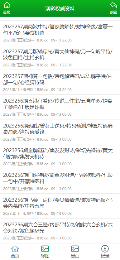 4887免費(fèi)掛牌正版資料