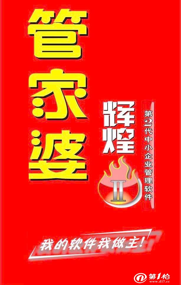 揭秘777888管家婆，一站式智能生活管理的秘密武器，揭秘一站式智能生活管理的秘密武器，777888管家婆的實用指南