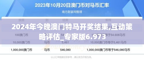 澳門今晚彩票預(yù)測(cè)，探索特馬趨勢(shì)與策略（2023年視角），澳門彩票預(yù)測(cè)，探索特馬趨勢(shì)與策略（最新2023年視角）