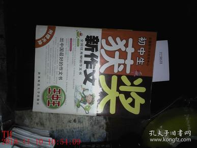 熱點(diǎn) 第280頁