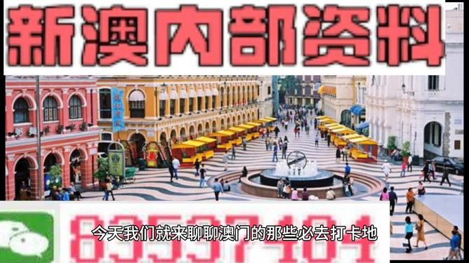 新澳門最精準便新最快