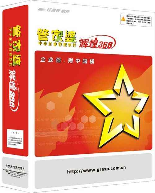 揭秘8383848484管家婆中的獨(dú)特之處，揭秘管家婆軟件獨(dú)特之處，深度解析8383848484管家婆特色功能