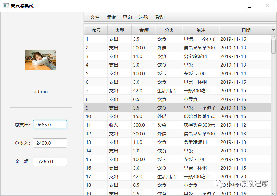 7777788888免費(fèi)管家婆老家開獎記錄
