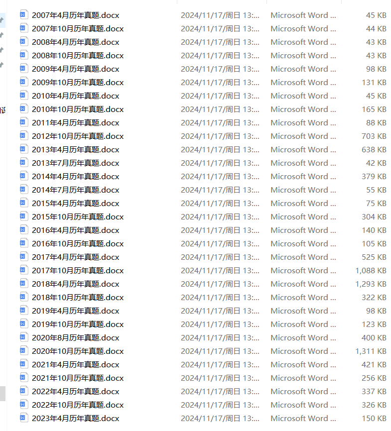 2025精準資料大全免費
