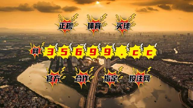 新澳門王中王六肖中特，探索與解析