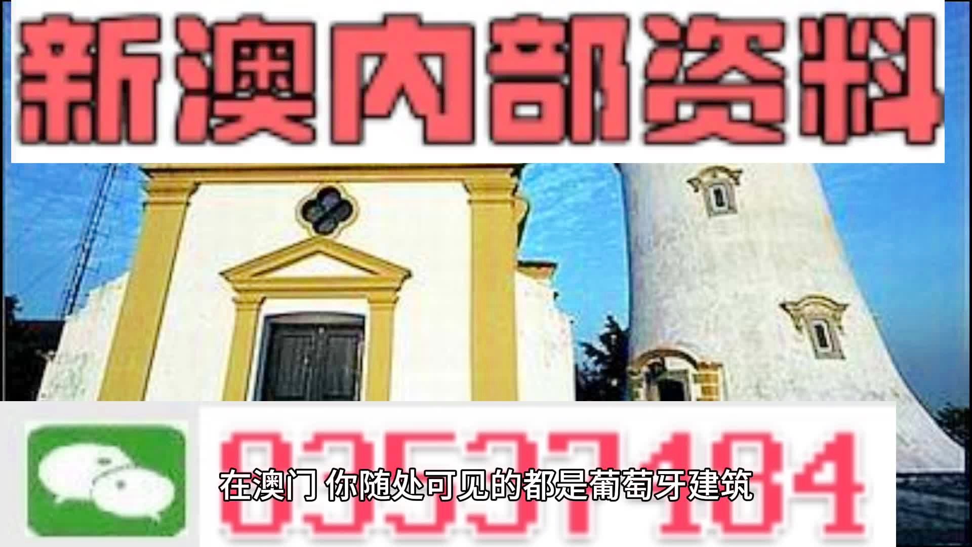 澳門精準四肖期期準免費查詢，揭秘預測技巧與真相，澳門精準四肖期期預測揭秘，免費查詢與預測技巧真相探索