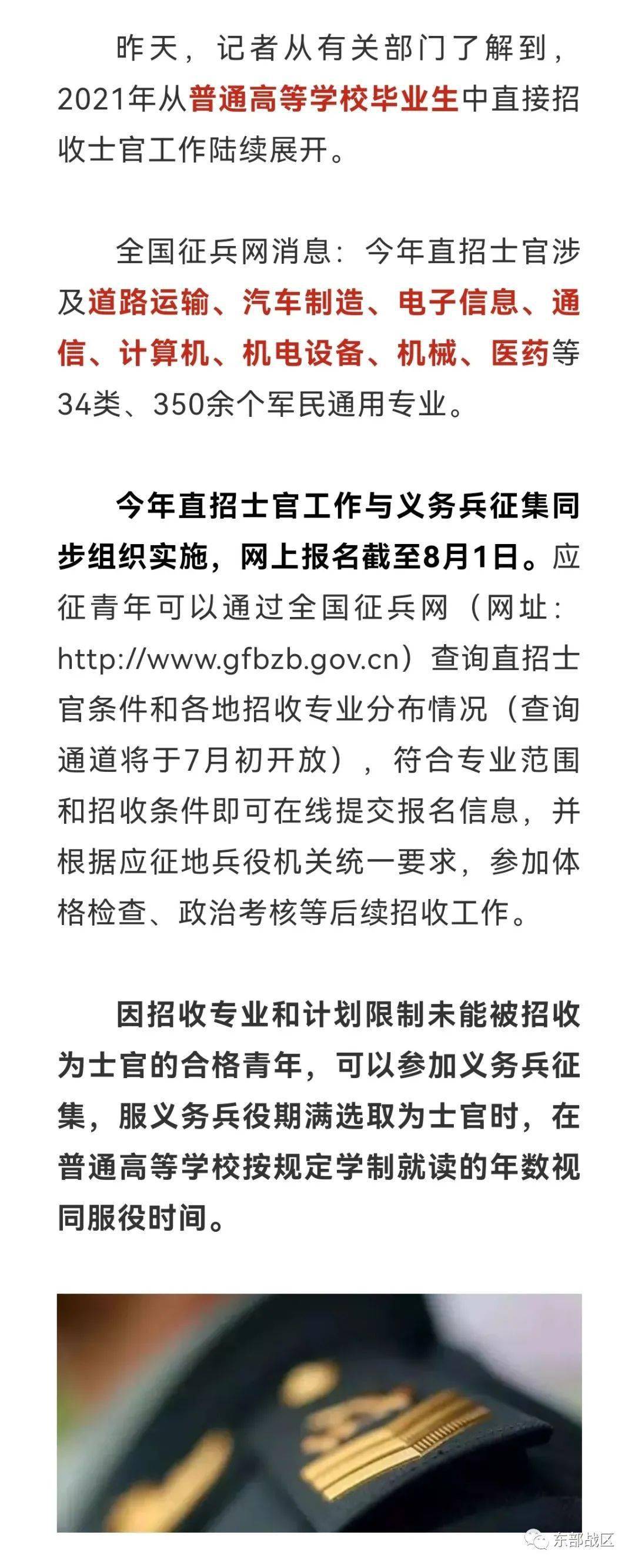 直招士官必須干幾年，解析服役時(shí)間與相關(guān)因素