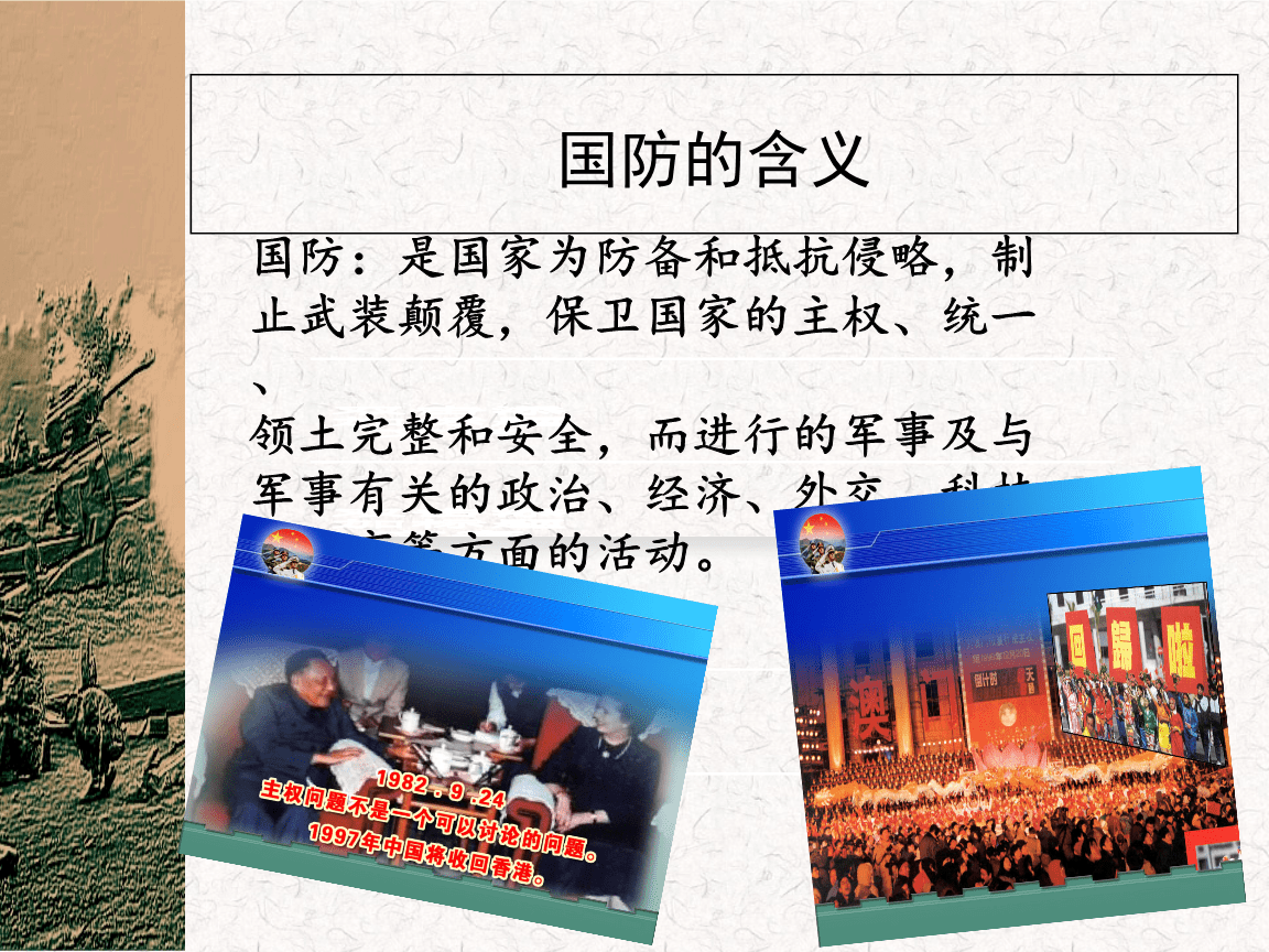 簡述中國國防的發(fā)展歷史，中國國防發(fā)展歷史的簡述