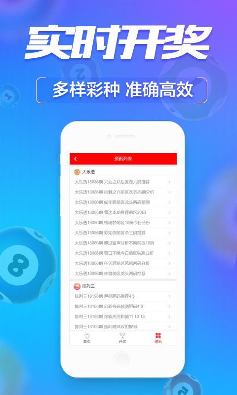 新澳門六開彩開獎網(wǎng)站，探索彩票開獎的奧秘與樂趣，探索新澳門六開彩開獎奧秘與樂趣的網(wǎng)站平臺