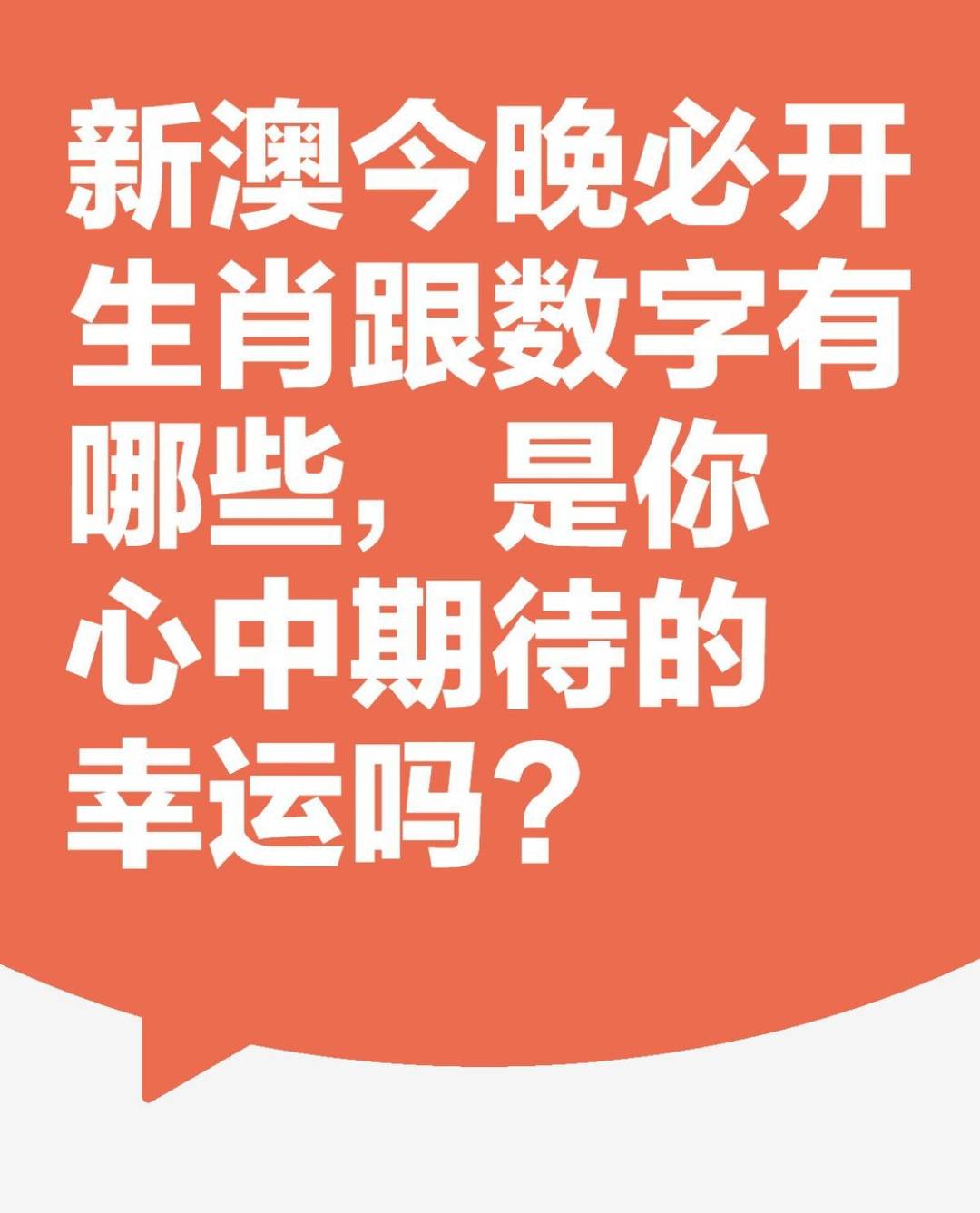 新澳天天開獎(jiǎng)資料大全，探索彩票世界的秘密，探索彩票世界的秘密，新澳天天開獎(jiǎng)資料大全