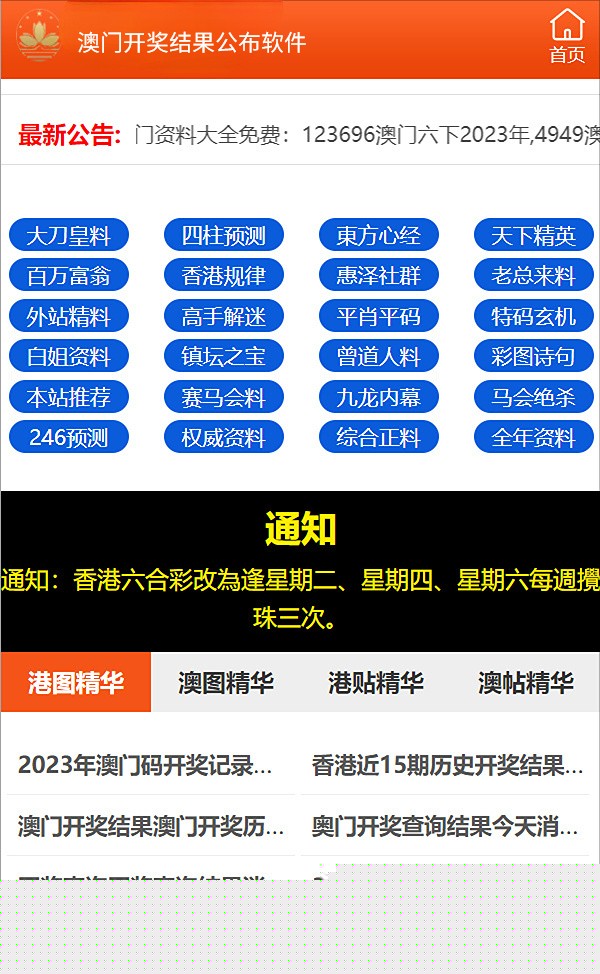 2024澳門正版精準(zhǔn)免費(fèi)資料大揭秘，澳門正版精準(zhǔn)免費(fèi)資料大揭秘，揭秘未來(lái)預(yù)測(cè)與秘密情報(bào)