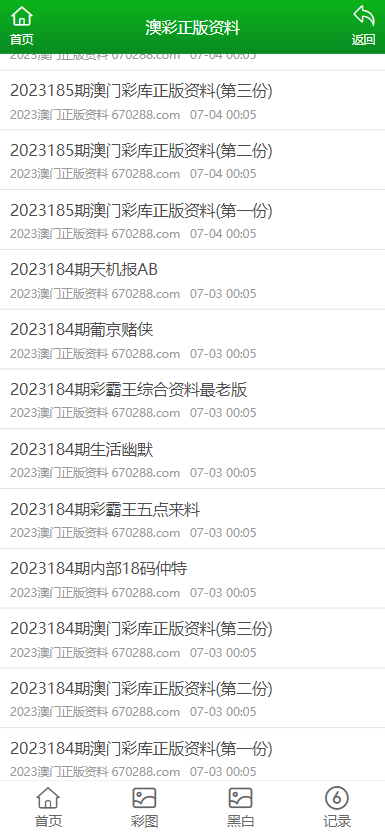 澳門(mén)正版免費(fèi)全年資料大全旅游團(tuán)，探索澳門(mén)之旅的完美選擇，澳門(mén)正版全年旅游資料大全，探索澳門(mén)之旅的首選旅游團(tuán)