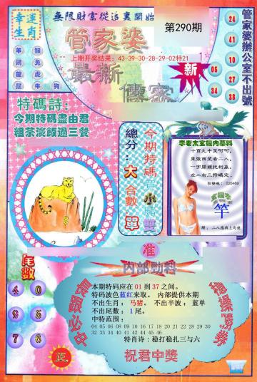 澳門管家婆，揭秘精準(zhǔn)預(yù)測(cè)背后的秘密，澳門管家婆精準(zhǔn)預(yù)測(cè)背后的奧秘揭秘