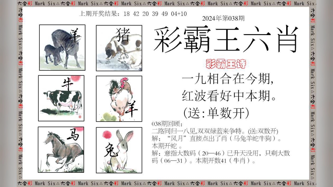 新澳門彩出號(hào)綜合走勢(shì)新升級(jí)，深度解析與策略探討，新澳門彩出號(hào)綜合走勢(shì)解析及策略探討，最新升級(jí)深度解讀
