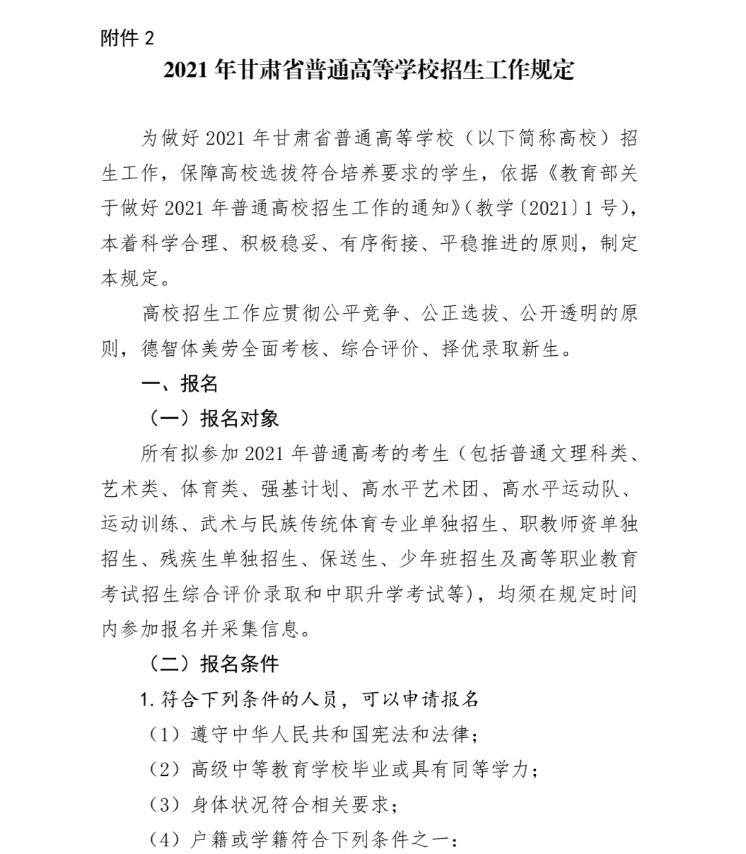 預(yù)備役通知，職場(chǎng)人士如何平衡工作與國(guó)防義務(wù)，職場(chǎng)人士如何平衡工作與國(guó)防義務(wù)，預(yù)備役通知解析