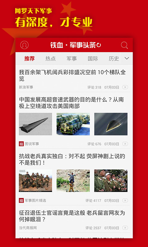 軍事今日頭條，聚焦全球軍事熱點(diǎn)，解讀最新軍事動(dòng)態(tài)，全球軍事焦點(diǎn)，解讀最新動(dòng)態(tài)，聚焦熱點(diǎn)事件速遞