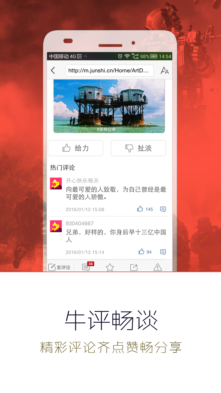 世界軍事網(wǎng)app，探索軍事領(lǐng)域的首選平臺，世界軍事網(wǎng)app，軍事領(lǐng)域探索首選平臺