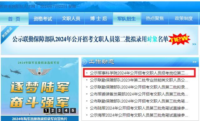 軍事人才招聘網官網2024，打造未來軍事人才招聘的卓越平臺，軍事人才招聘網官網2024，未來軍事人才招聘卓越平臺打造者