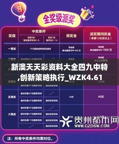 新澳六開彩天天開好彩大全，探索彩票世界的奧秘與魅力，探索彩票世界的奧秘與魅力，新澳六開彩天天好彩大全