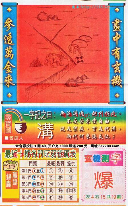 仍是王中王，揭秘生肖之謎，揭秘生肖之謎，王中王依舊傳奇