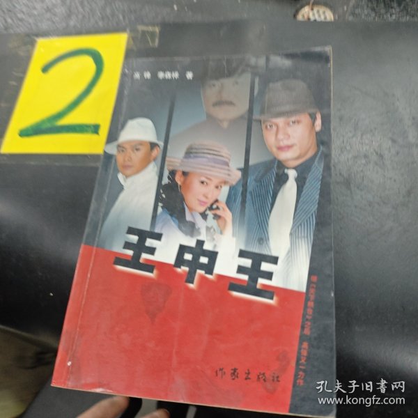 王中王中特一肖圖片，深度解析與SEO優(yōu)化策略，王中王中特一肖圖片，深度解析與SEO優(yōu)化策略揭秘
