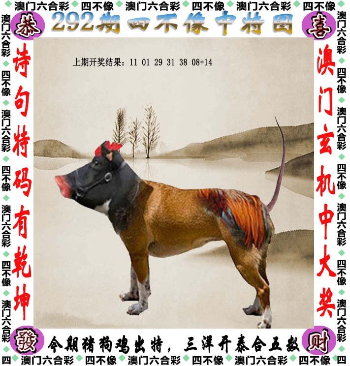 四不像圖王中王平知一肖——深度解析與探索，四不像圖王中王平知一肖，深度剖析與探索