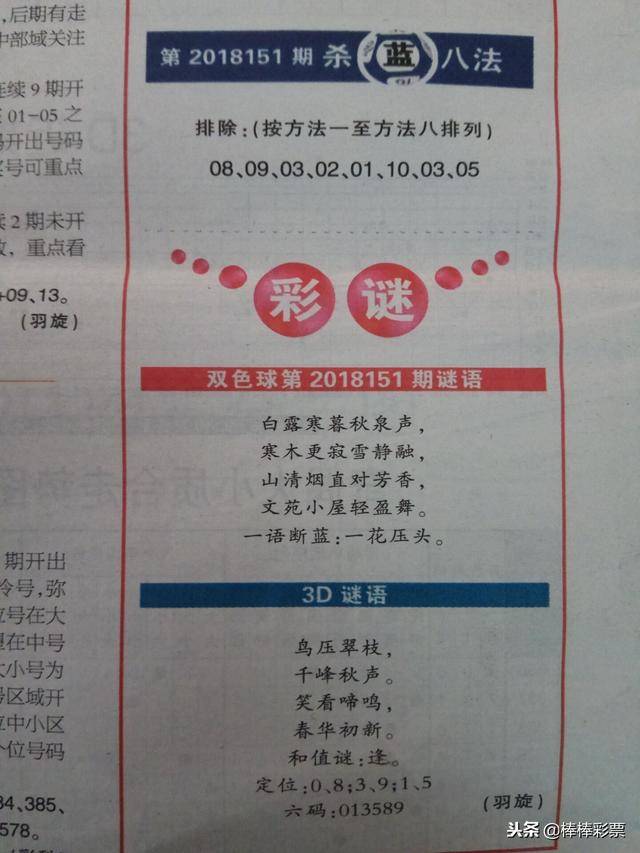 新奧六開彩資料詩的魅力與SEO優(yōu)化策略，新奧六開彩資料詩的魅力與SEO策略解析