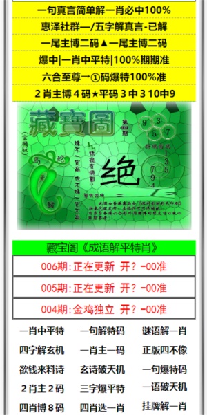 澳門澳門六會彩開獎結(jié)果，揭秘彩票背后的秘密，澳門六會彩開獎結(jié)果揭秘，彩票背后的秘密大揭秘
