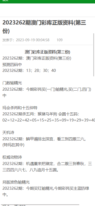 澳門正版資料大全資料，探索與解析，澳門正版資料大全，深度探索與解析