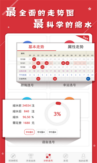 澳門(mén)六開(kāi)彩天天正版免費(fèi)資料大全——探索彩票世界的寶藏，澳門(mén)六開(kāi)彩正版免費(fèi)資料大全，彩票世界的寶藏探索
