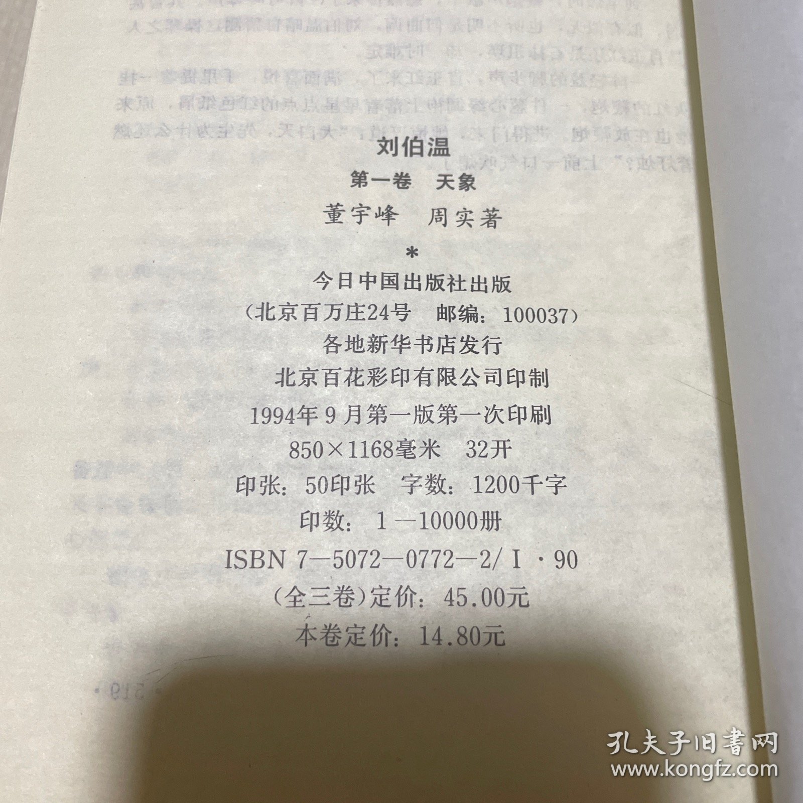 劉伯溫一肖中特期期精，傳奇人物與神秘預(yù)言的魅力